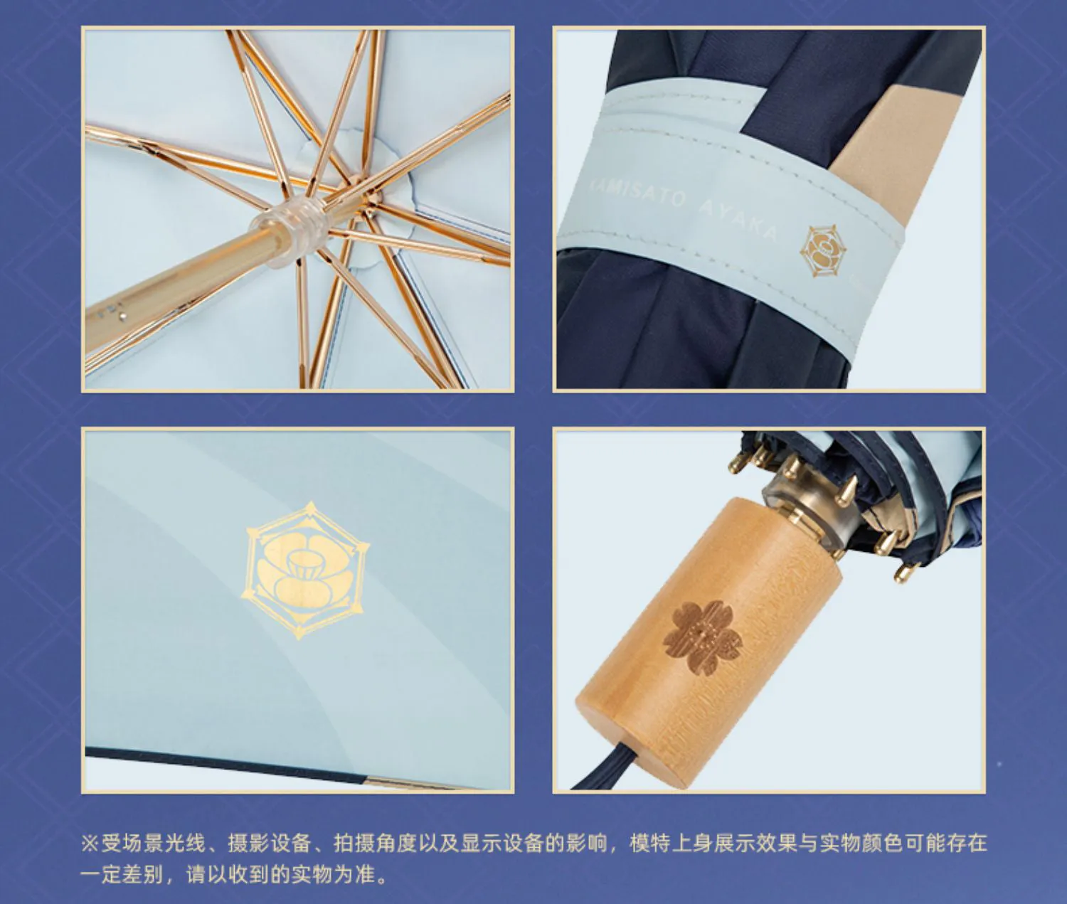 Genshin Impact - Kamisato Ayaka Impression Folding Umbrella miHoYo